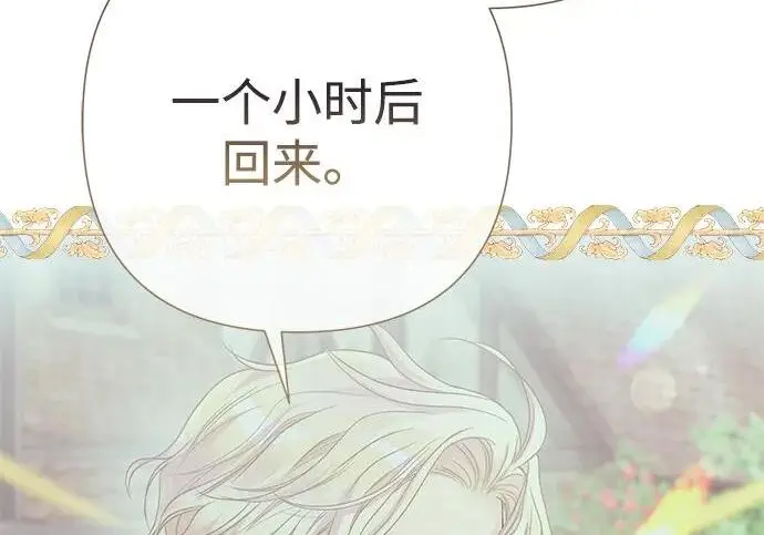 《问题王子》[第129话] 偶遇的三人图8