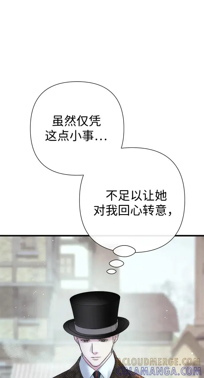 《问题王子》[第129话] 偶遇的三人图82