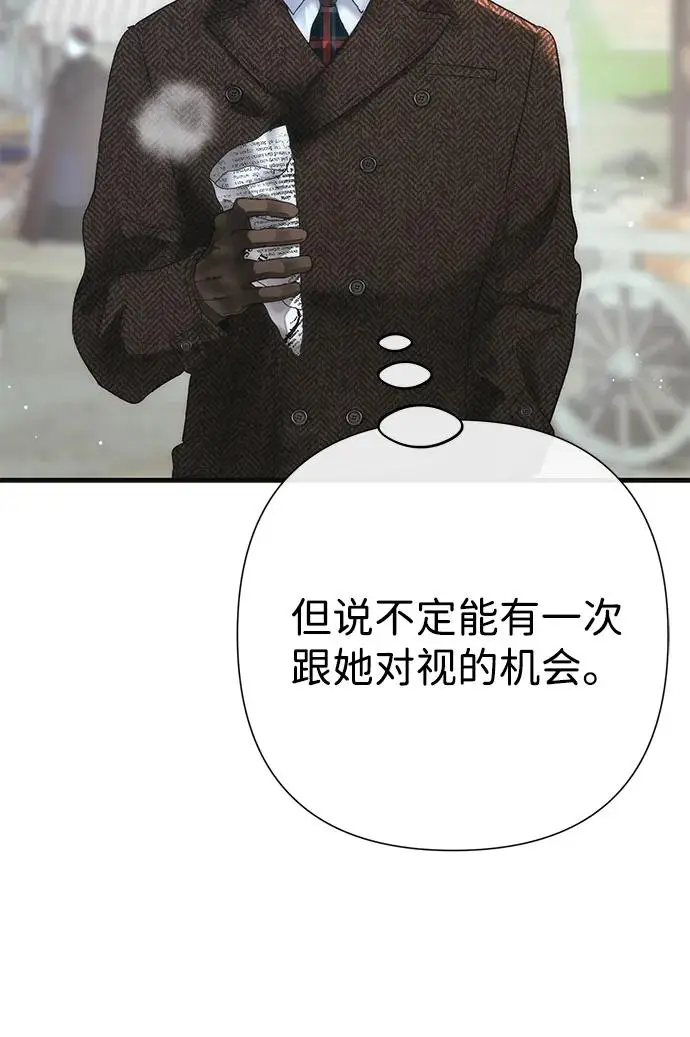 《问题王子》[第129话] 偶遇的三人图83