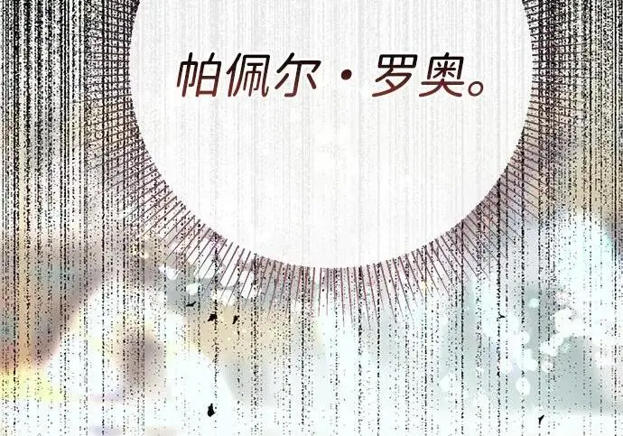 《问题王子》[第129话] 偶遇的三人图89