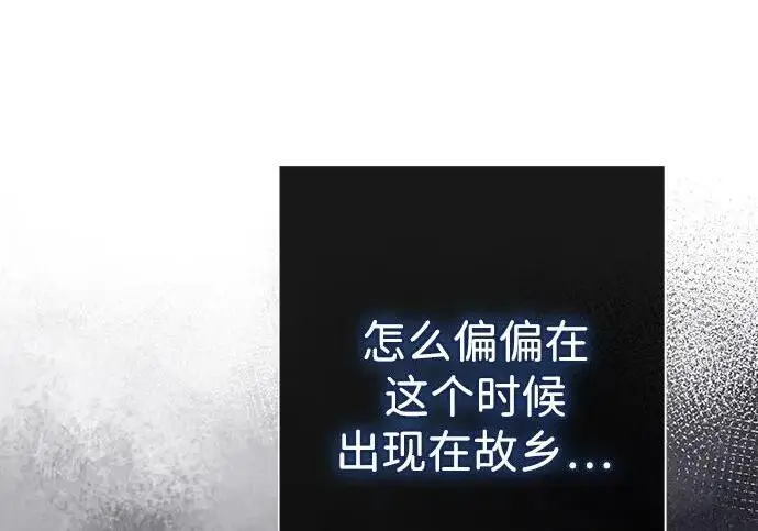 《问题王子》[第129话] 偶遇的三人图99