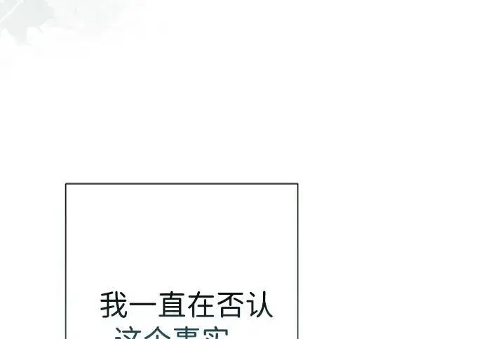 《问题王子》[第130话] 不被允许的单相思图100