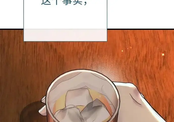 《问题王子》[第130话] 不被允许的单相思图101