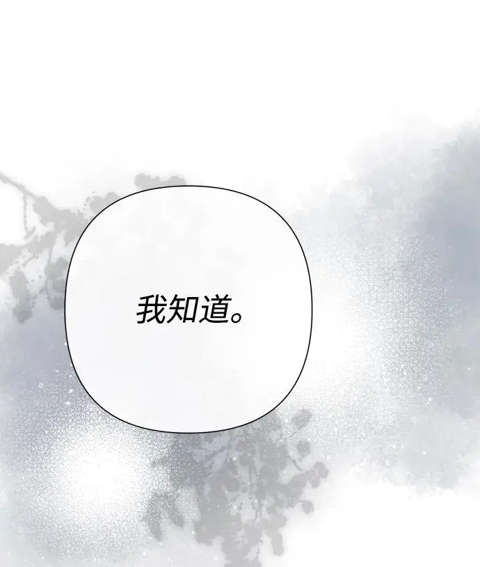 《问题王子》[第130话] 不被允许的单相思图105