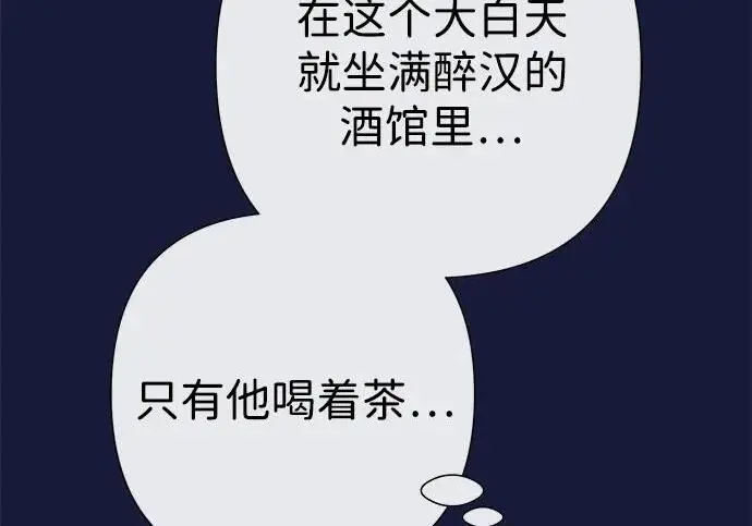 《问题王子》[第130话] 不被允许的单相思图11