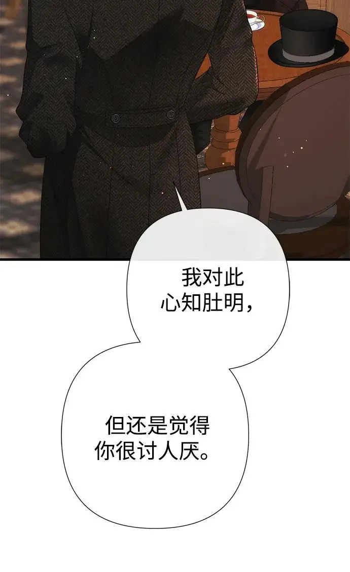 《问题王子》[第130话] 不被允许的单相思图110