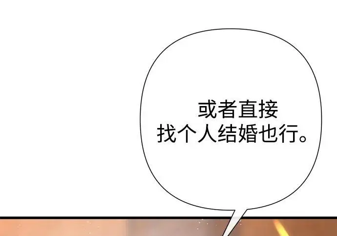 《问题王子》[第130话] 不被允许的单相思图117