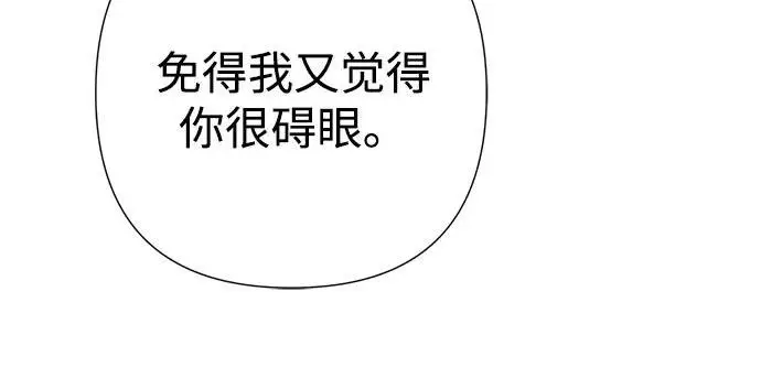 《问题王子》[第130话] 不被允许的单相思图120