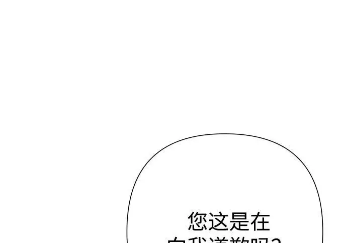 《问题王子》[第130话] 不被允许的单相思图121