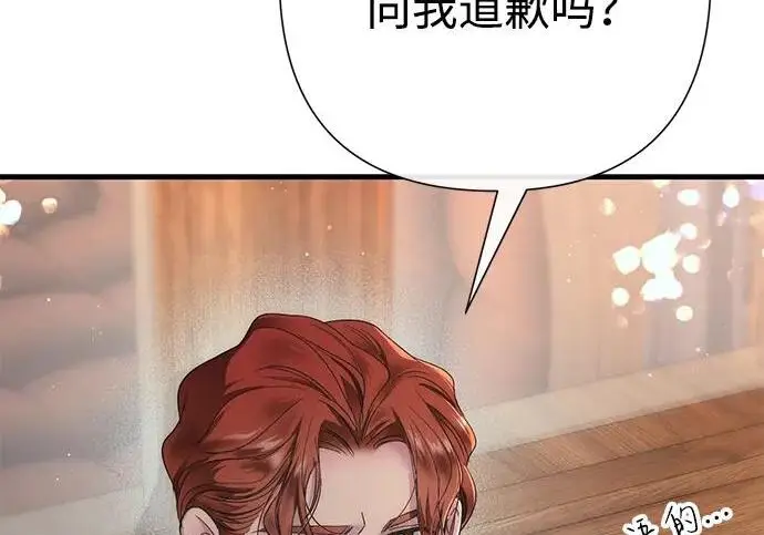 《问题王子》[第130话] 不被允许的单相思图122