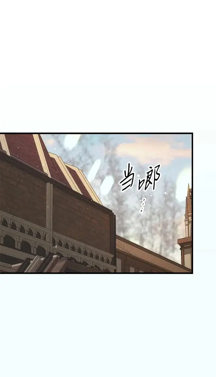 《问题王子》[第130话] 不被允许的单相思图127