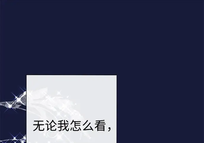《问题王子》[第130话] 不被允许的单相思图13
