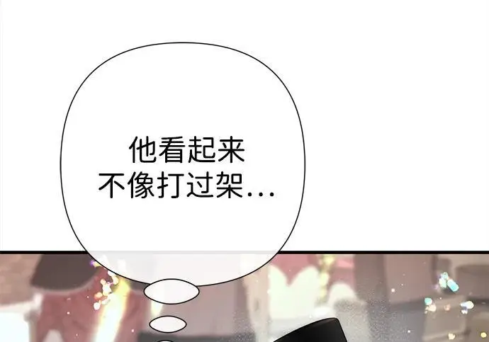 《问题王子》[第130话] 不被允许的单相思图146