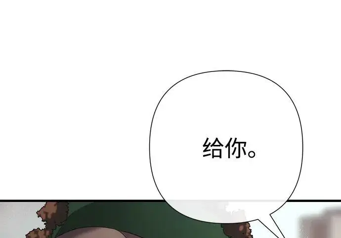 《问题王子》[第130话] 不被允许的单相思图149