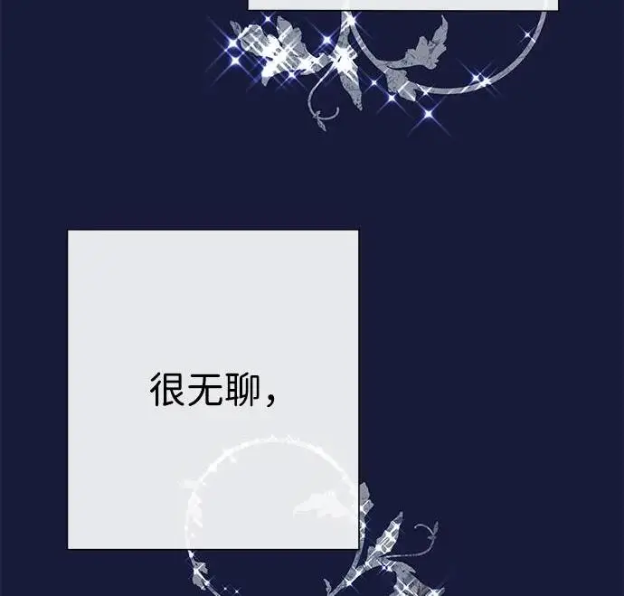 《问题王子》[第130话] 不被允许的单相思图15