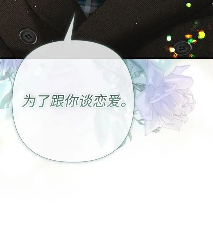 《问题王子》[第130话] 不被允许的单相思图158