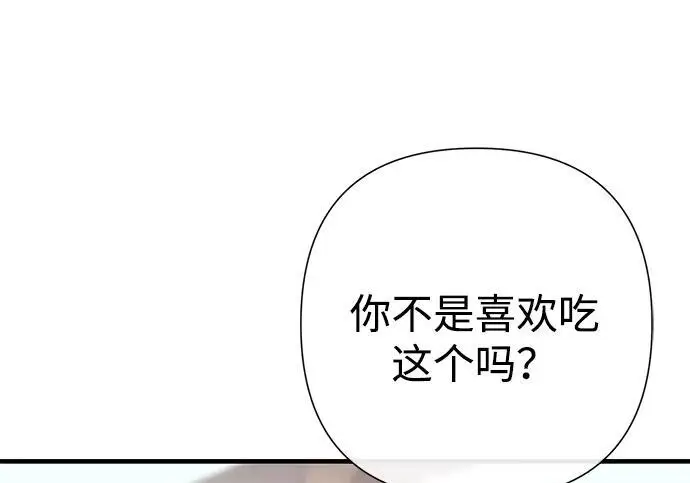《问题王子》[第130话] 不被允许的单相思图159
