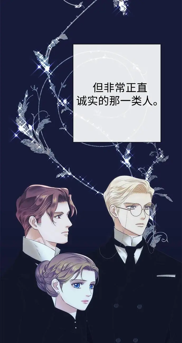 《问题王子》[第130话] 不被允许的单相思图16