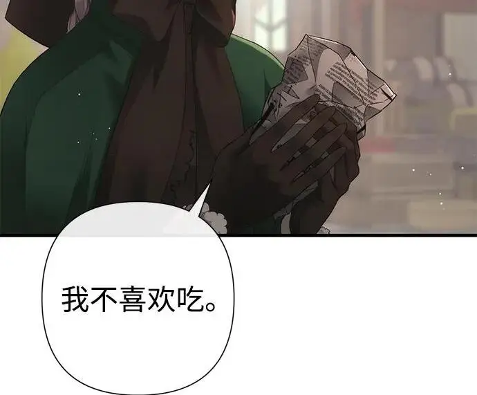 《问题王子》[第130话] 不被允许的单相思图161