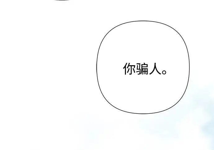 《问题王子》[第130话] 不被允许的单相思图162