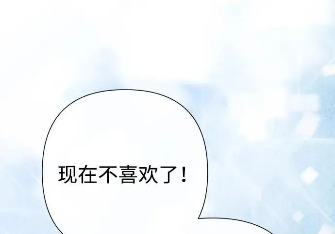 《问题王子》[第130话] 不被允许的单相思图163