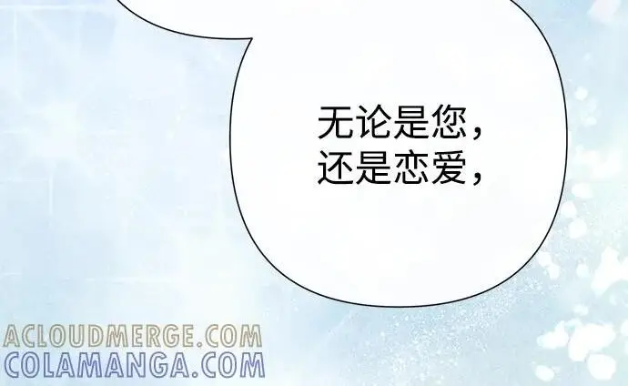 《问题王子》[第130话] 不被允许的单相思图164
