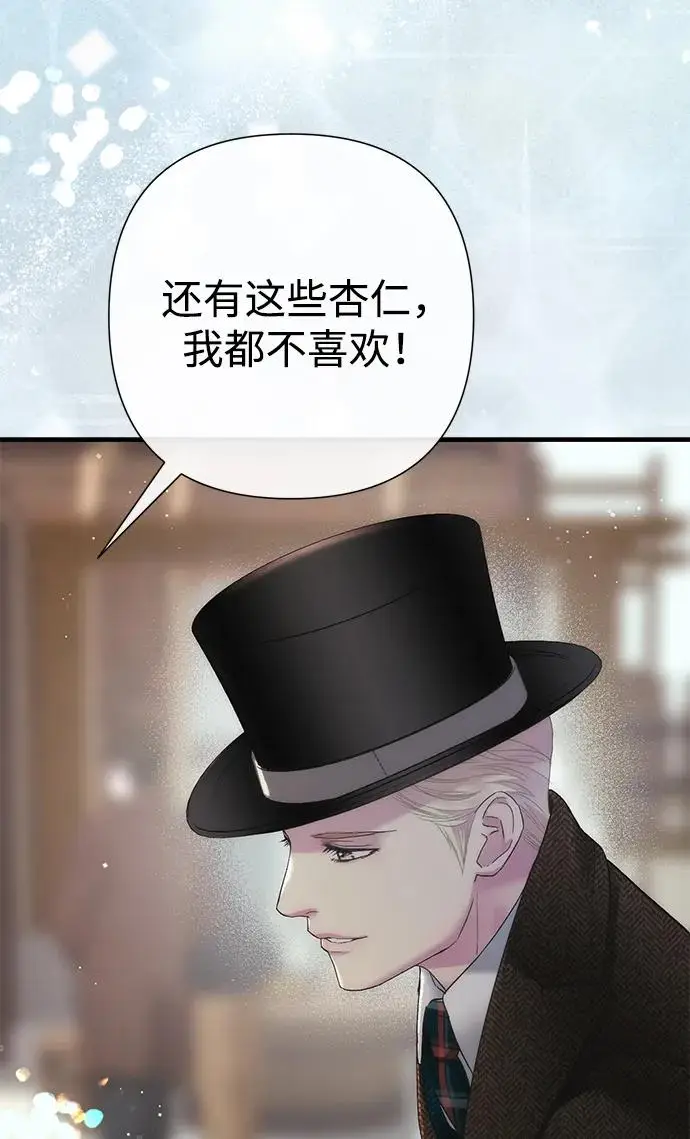 《问题王子》[第130话] 不被允许的单相思图165
