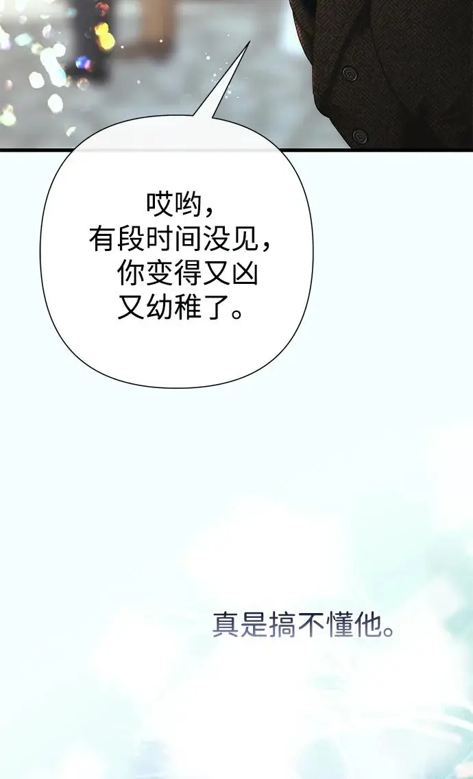 《问题王子》[第130话] 不被允许的单相思图166