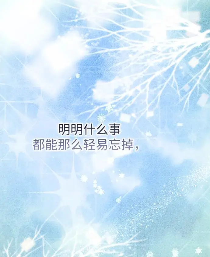 《问题王子》[第130话] 不被允许的单相思图167