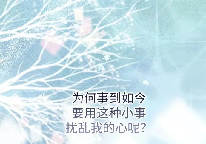 《问题王子》[第130话] 不被允许的单相思图168