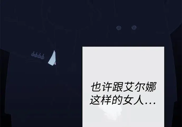 《问题王子》[第130话] 不被允许的单相思图17