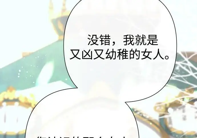 《问题王子》[第130话] 不被允许的单相思图170