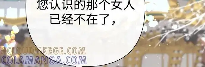 《问题王子》[第130话] 不被允许的单相思图171