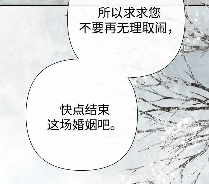 《问题王子》[第130话] 不被允许的单相思图174