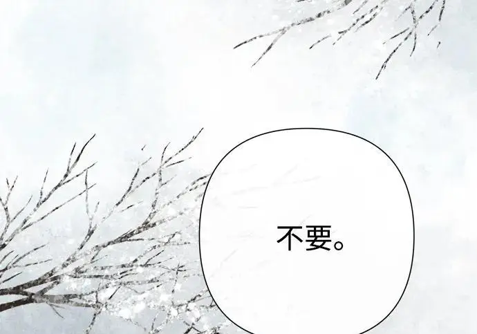 《问题王子》[第130话] 不被允许的单相思图175