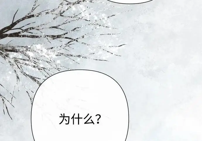 《问题王子》[第130话] 不被允许的单相思图176