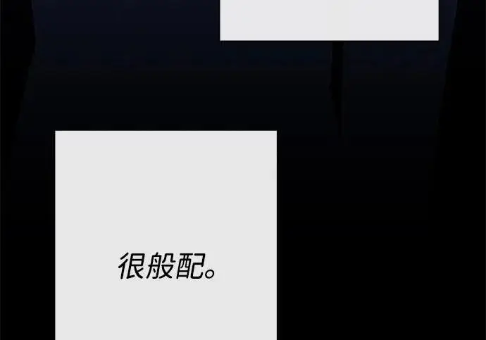 《问题王子》[第130话] 不被允许的单相思图18