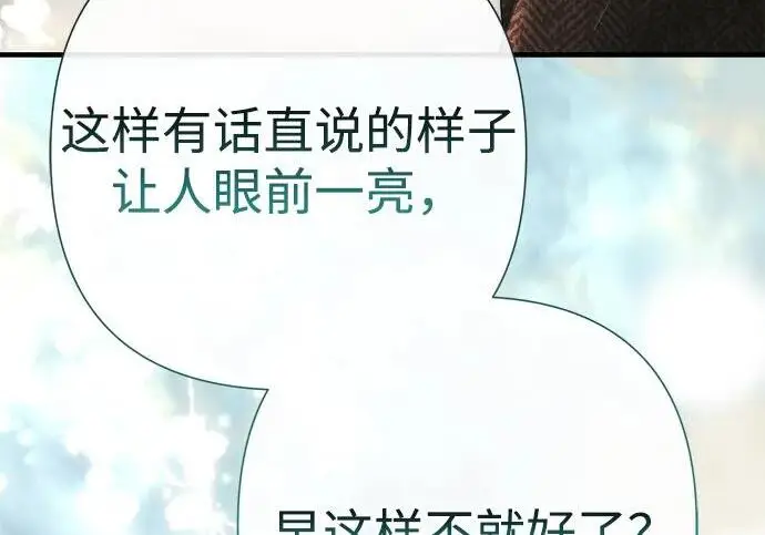 《问题王子》[第130话] 不被允许的单相思图181