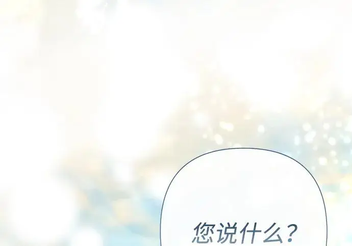 《问题王子》[第130话] 不被允许的单相思图183