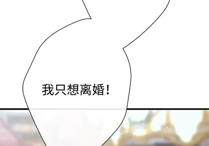 《问题王子》[第130话] 不被允许的单相思图188