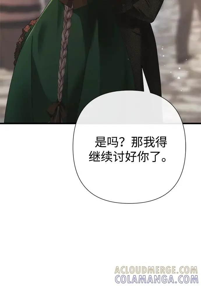 《问题王子》[第130话] 不被允许的单相思图190