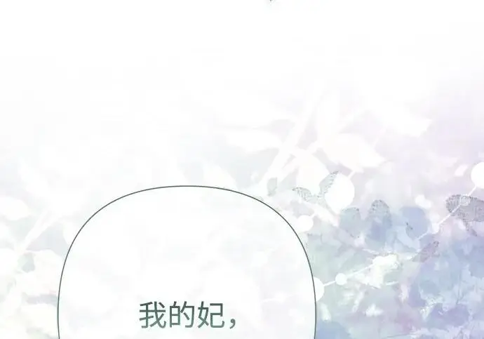 《问题王子》[第130话] 不被允许的单相思图193