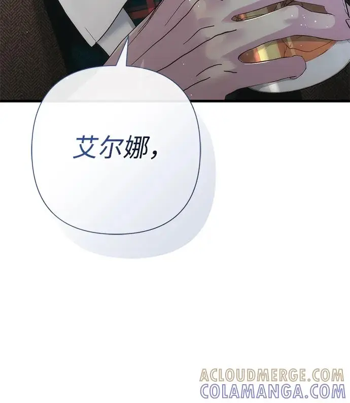 《问题王子》[第130话] 不被允许的单相思图20