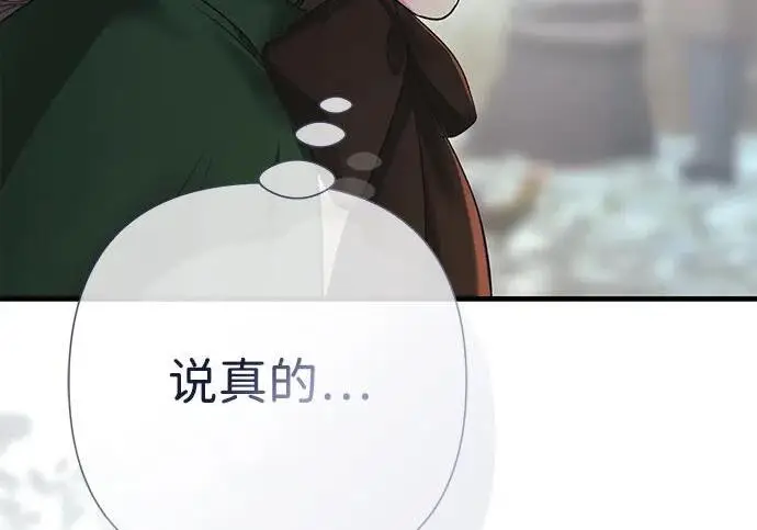 《问题王子》[第130话] 不被允许的单相思图204