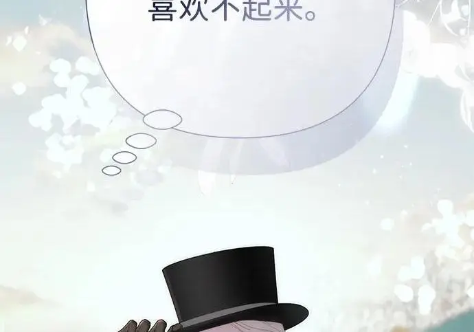 《问题王子》[第130话] 不被允许的单相思图207