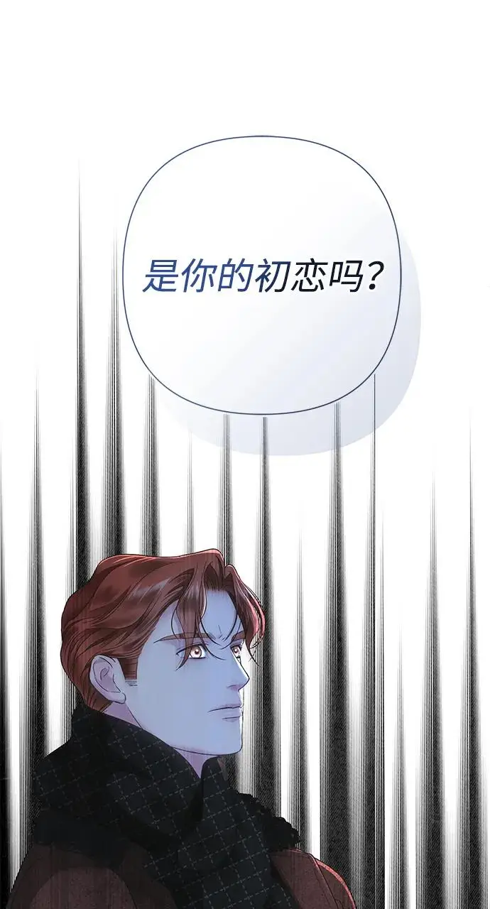 《问题王子》[第130话] 不被允许的单相思图21
