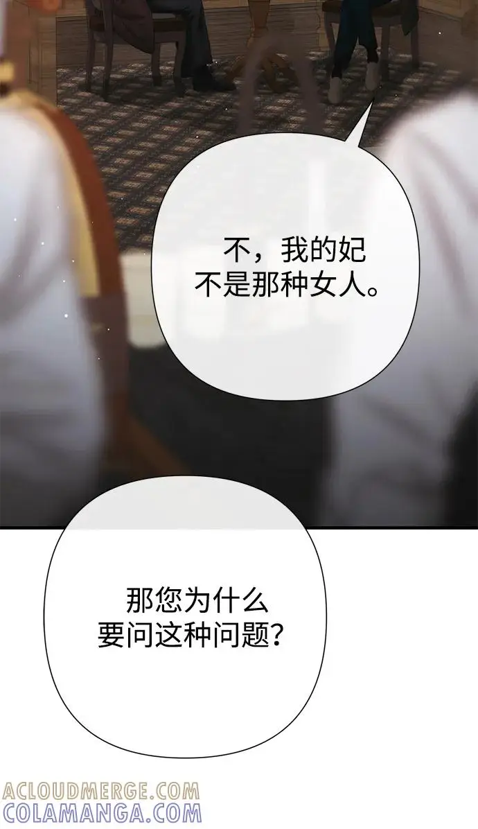 《问题王子》[第130话] 不被允许的单相思图24