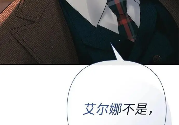 《问题王子》[第130话] 不被允许的单相思图27
