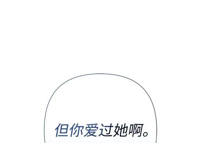 《问题王子》[第130话] 不被允许的单相思图29