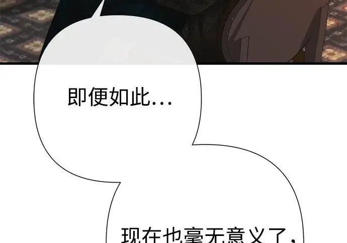 《问题王子》[第130话] 不被允许的单相思图34